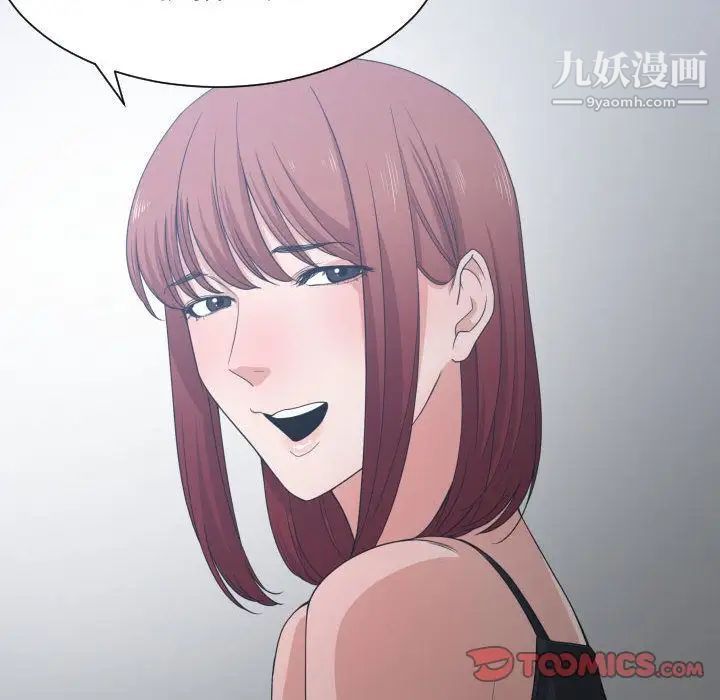 《有什么了不起的!》漫画 第45話