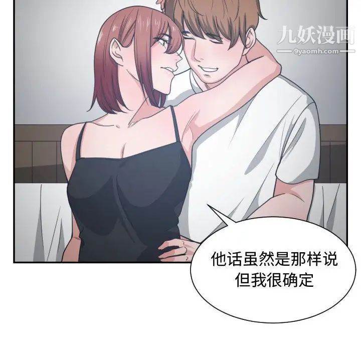 《有什么了不起的!》漫画 第45話