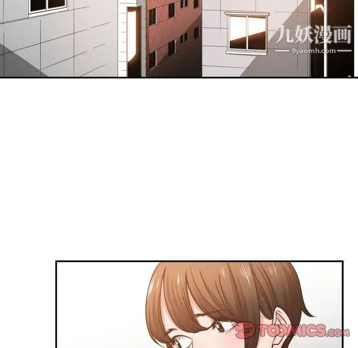 《有什么了不起的!》漫画 第45話