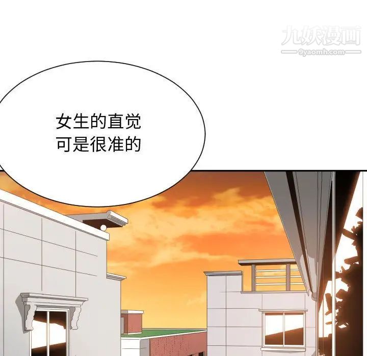 《有什么了不起的!》漫画 第45話