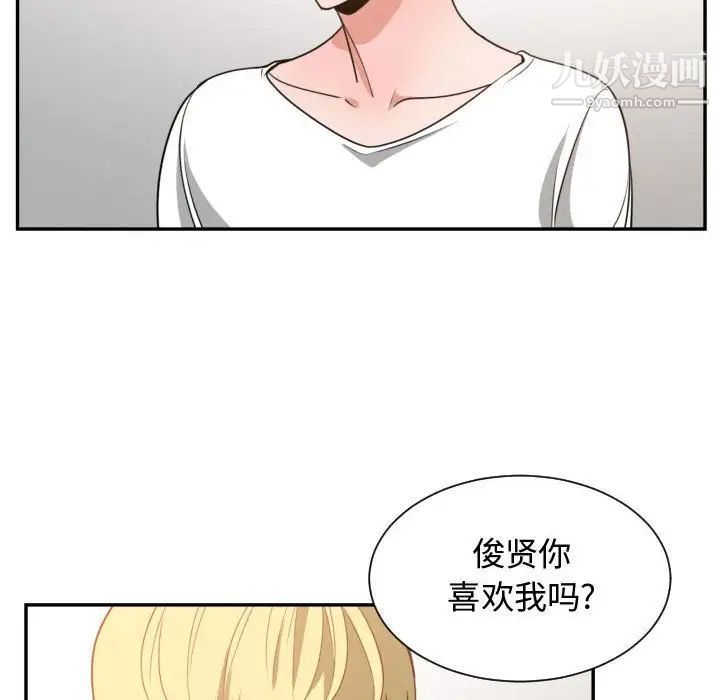 《有什么了不起的!》漫画 第45話