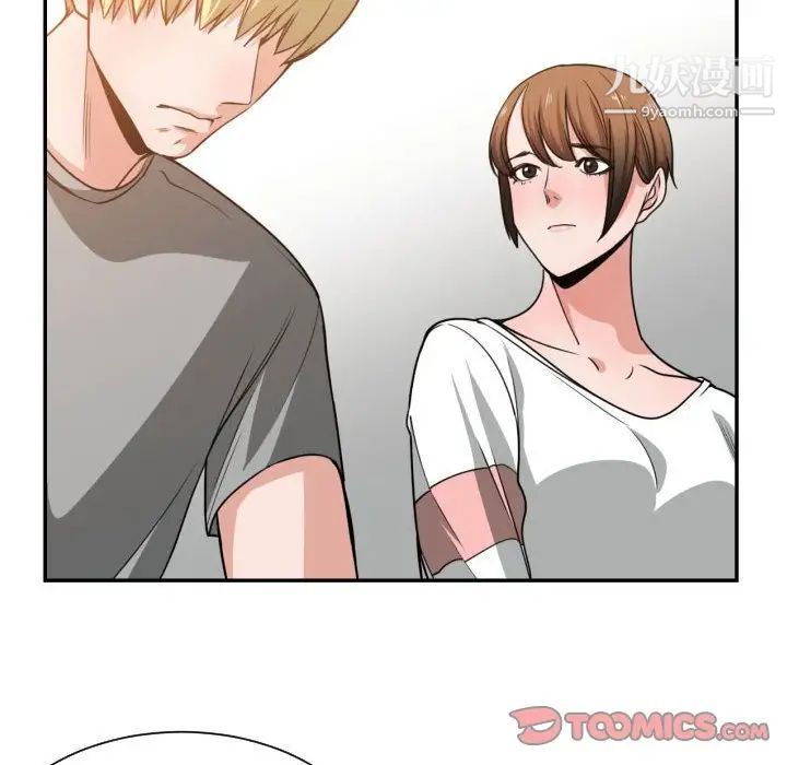 《有什么了不起的!》漫画 第45話