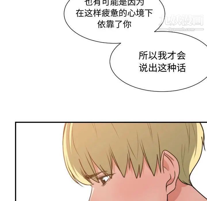 《有什么了不起的!》漫画 第45話