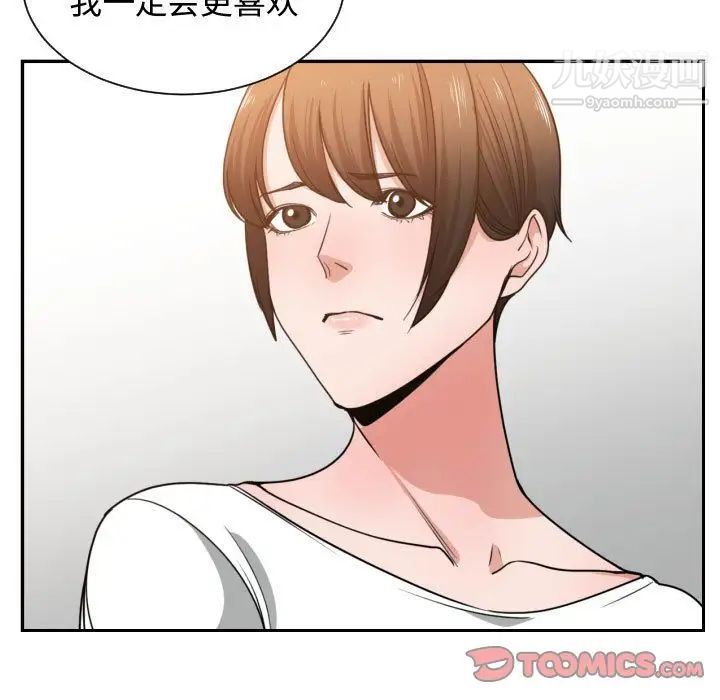 《有什么了不起的!》漫画 第45話