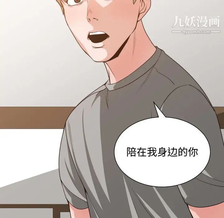 《有什么了不起的!》漫画 第45話