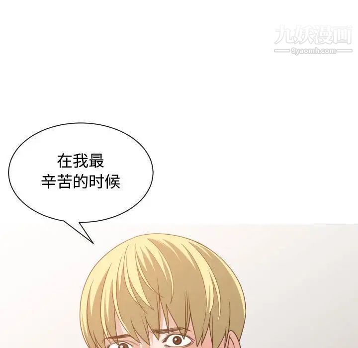 《有什么了不起的!》漫画 第45話