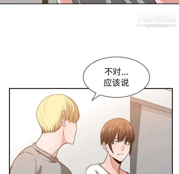 《有什么了不起的!》漫画 第45話