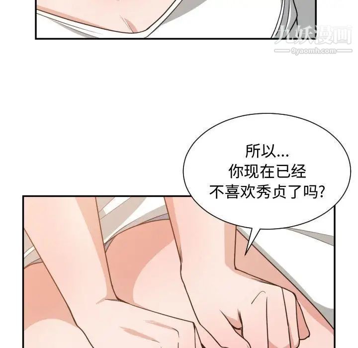 《有什么了不起的!》漫画 第45話