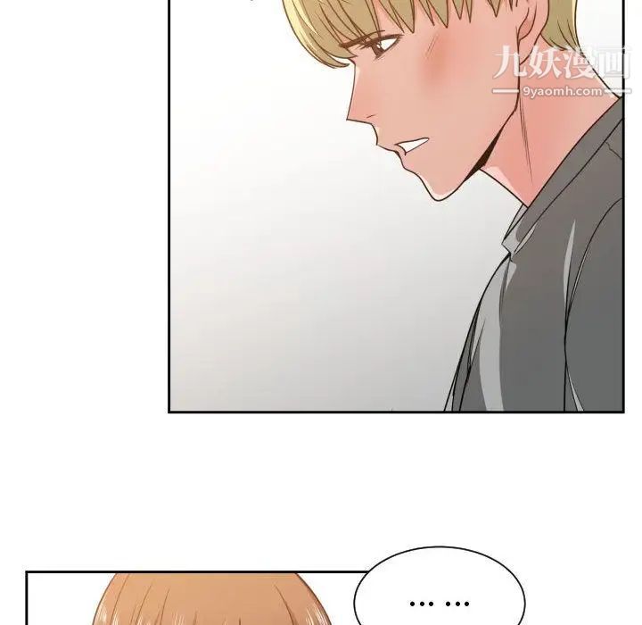 《有什么了不起的!》漫画 第45話