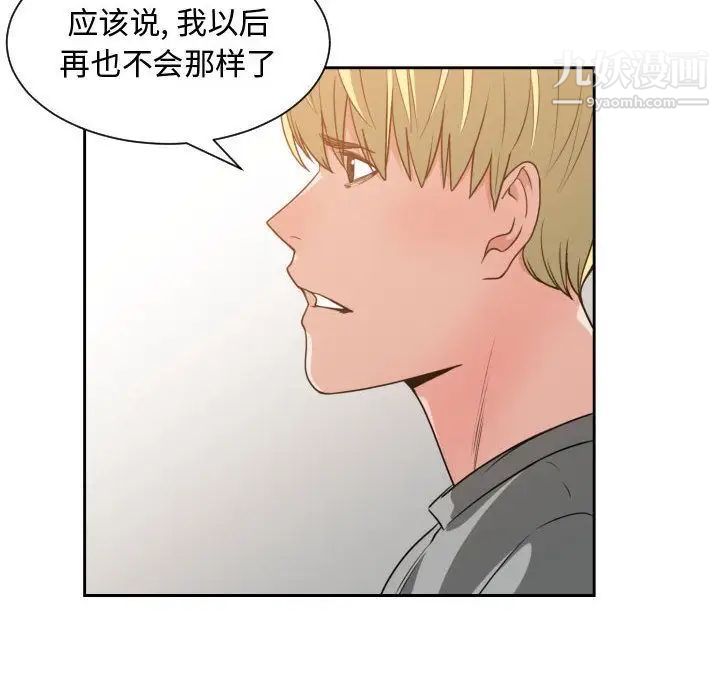 《有什么了不起的!》漫画 第45話