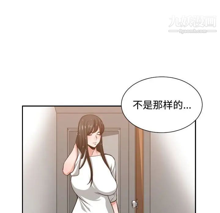 《有什么了不起的!》漫画 第45話
