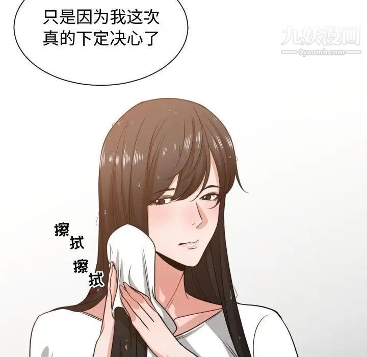 《有什么了不起的!》漫画 第45話