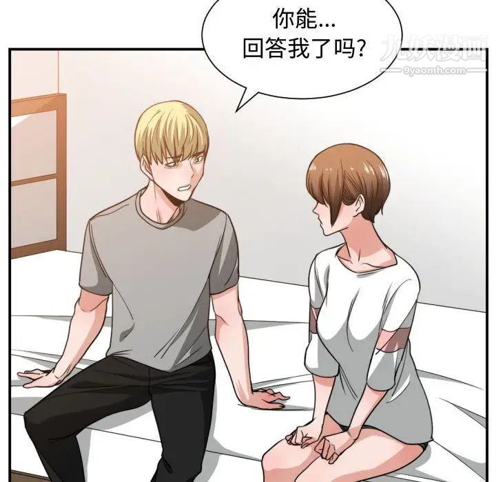 《有什么了不起的!》漫画 第45話