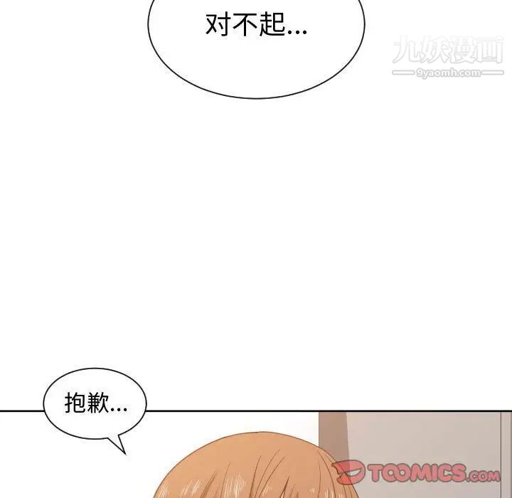 《有什么了不起的!》漫画 第45話