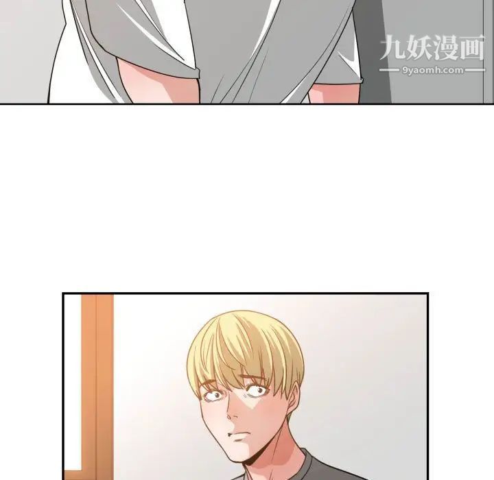 《有什么了不起的!》漫画 第45話