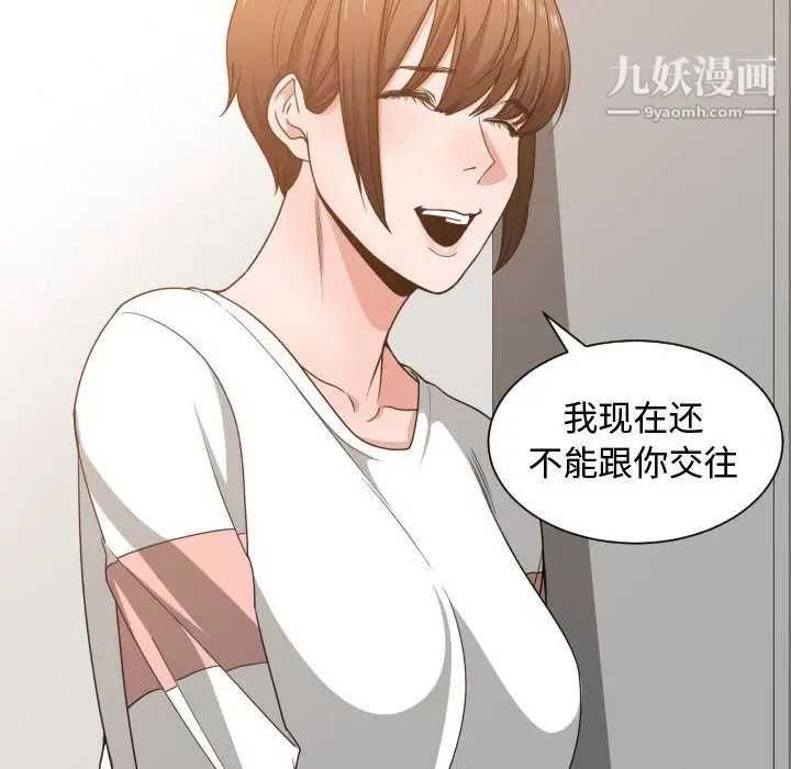 《有什么了不起的!》漫画 第45話