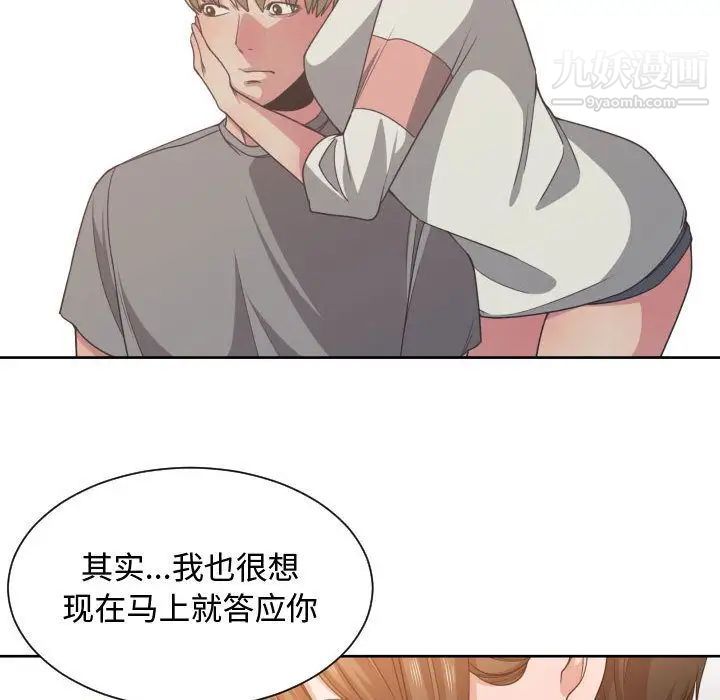 《有什么了不起的!》漫画 第45話