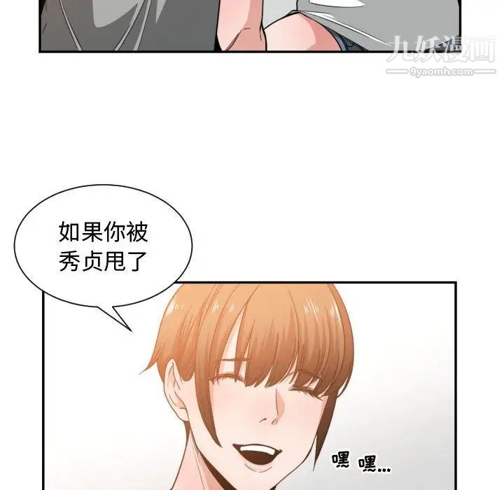《有什么了不起的!》漫画 第45話