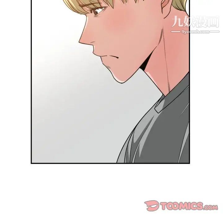 《有什么了不起的!》漫画 第45話
