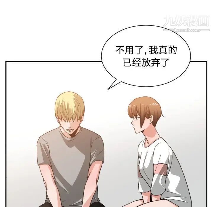 《有什么了不起的!》漫画 第45話