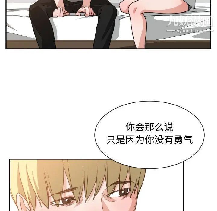 《有什么了不起的!》漫画 第45話