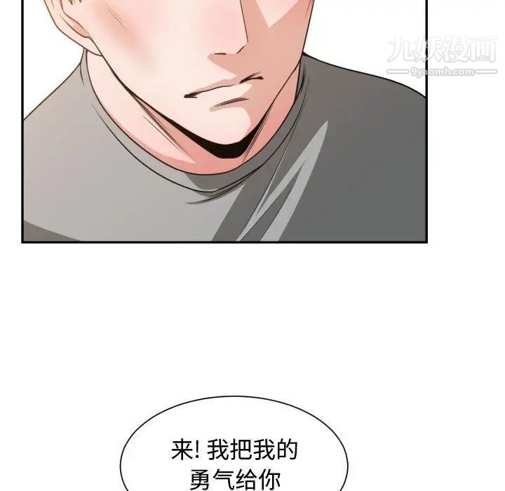 《有什么了不起的!》漫画 第45話