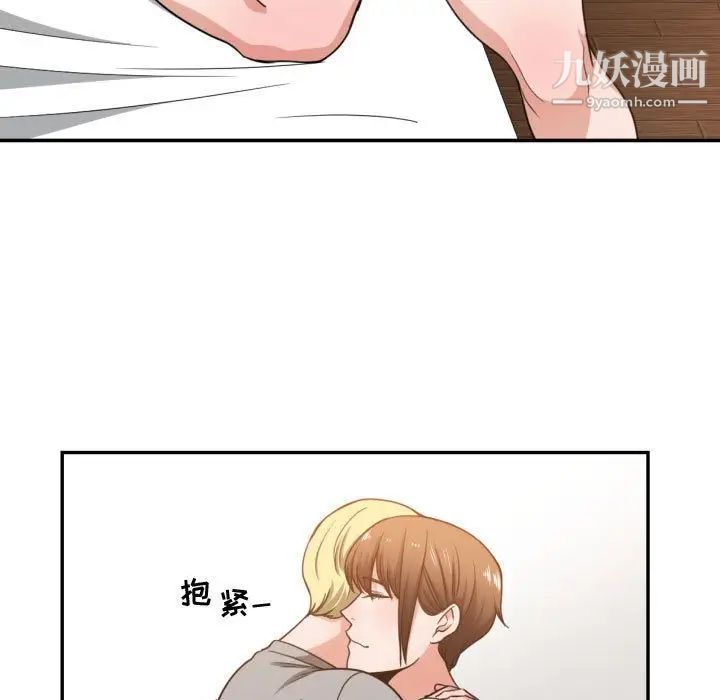 《有什么了不起的!》漫画 第45話