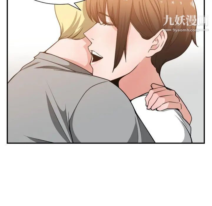 《有什么了不起的!》漫画 第45話