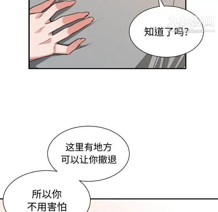 《有什么了不起的!》漫画 第45話