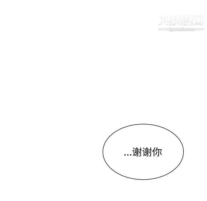 《有什么了不起的!》漫画 第45話