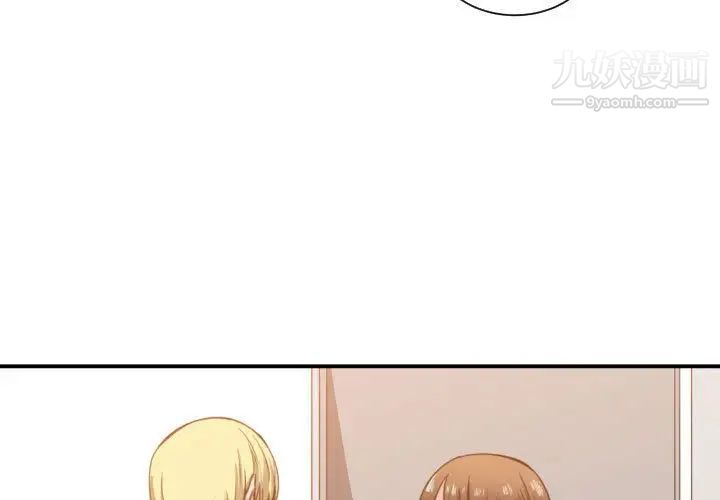 《有什么了不起的!》漫画 第46話