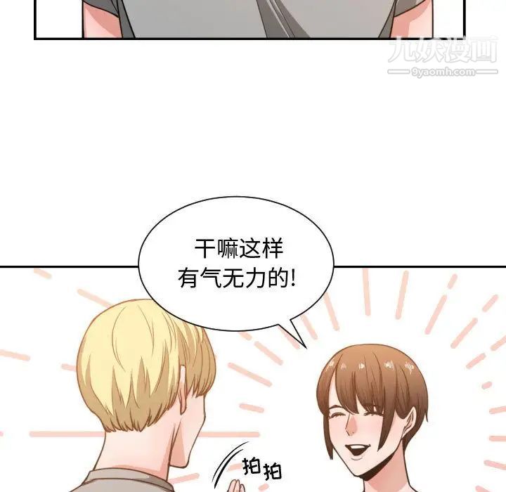 《有什么了不起的!》漫画 第46話