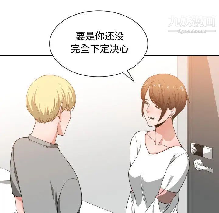 《有什么了不起的!》漫画 第46話
