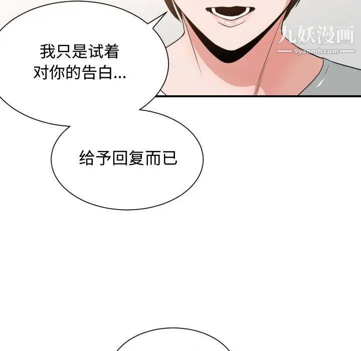 《有什么了不起的!》漫画 第46話