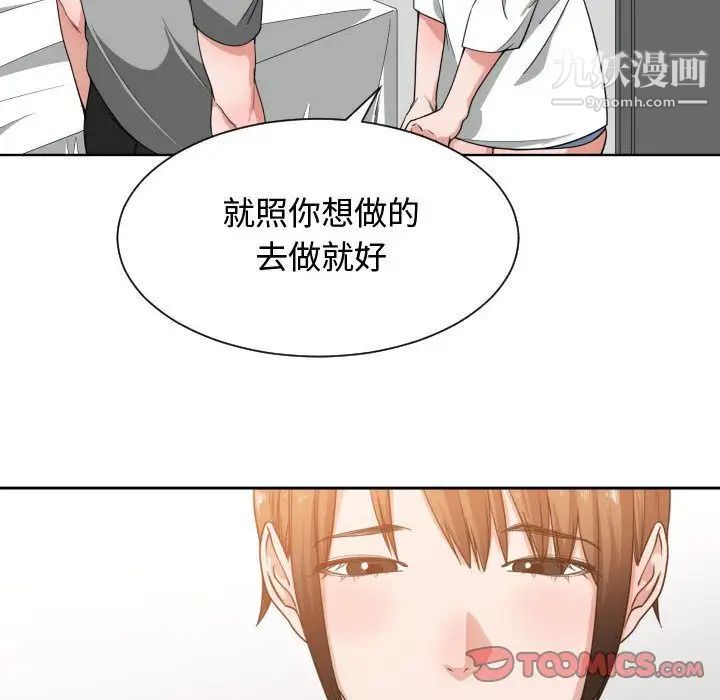 《有什么了不起的!》漫画 第46話