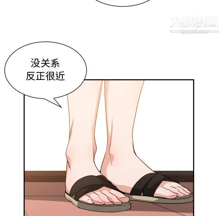 《有什么了不起的!》漫画 第46話