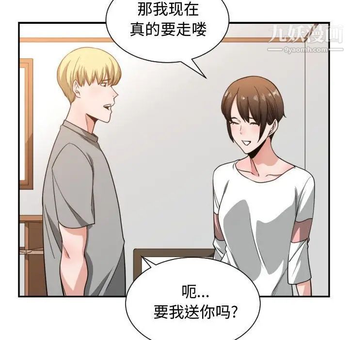 《有什么了不起的!》漫画 第46話