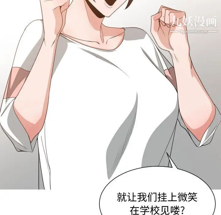 《有什么了不起的!》漫画 第46話