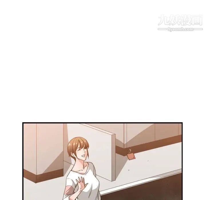 《有什么了不起的!》漫画 第46話