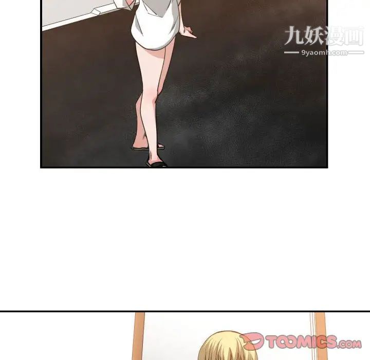《有什么了不起的!》漫画 第46話
