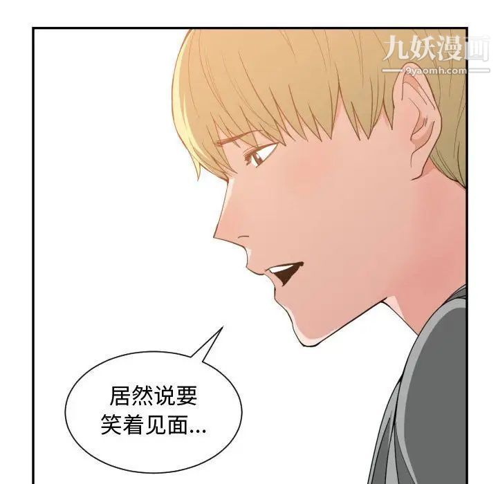 《有什么了不起的!》漫画 第46話