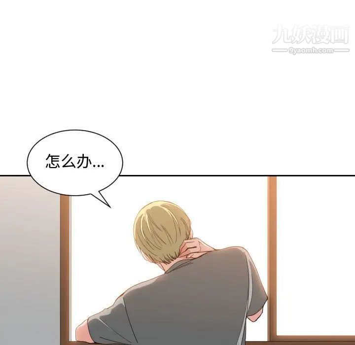 《有什么了不起的!》漫画 第46話