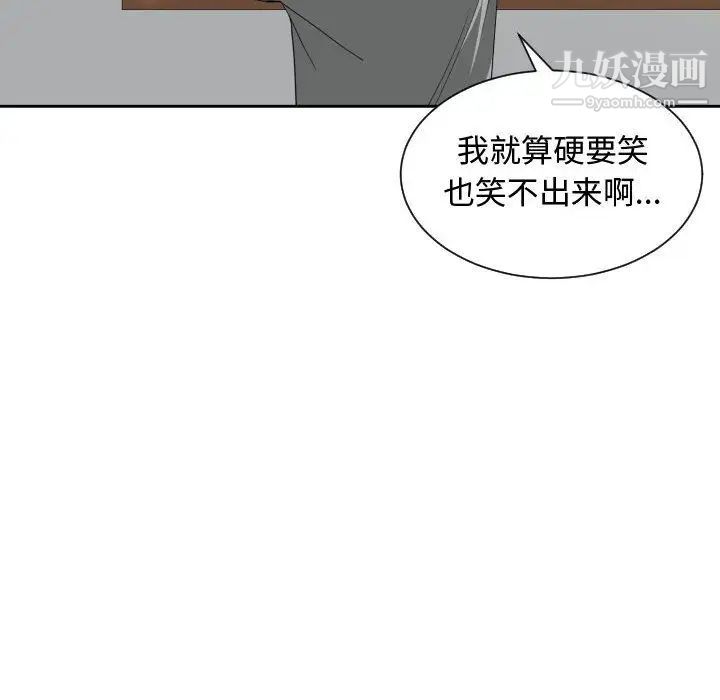 《有什么了不起的!》漫画 第46話