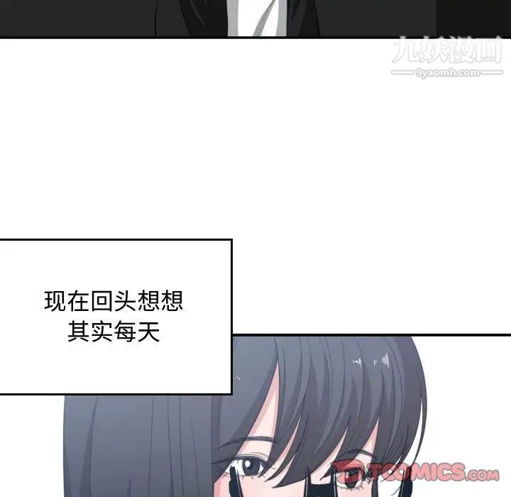 《有什么了不起的!》漫画 第46話