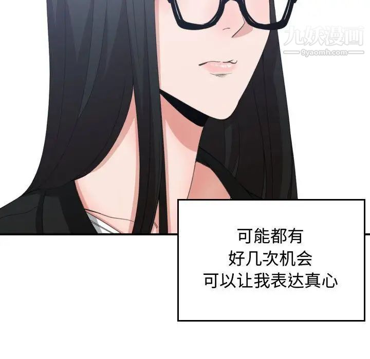 《有什么了不起的!》漫画 第46話