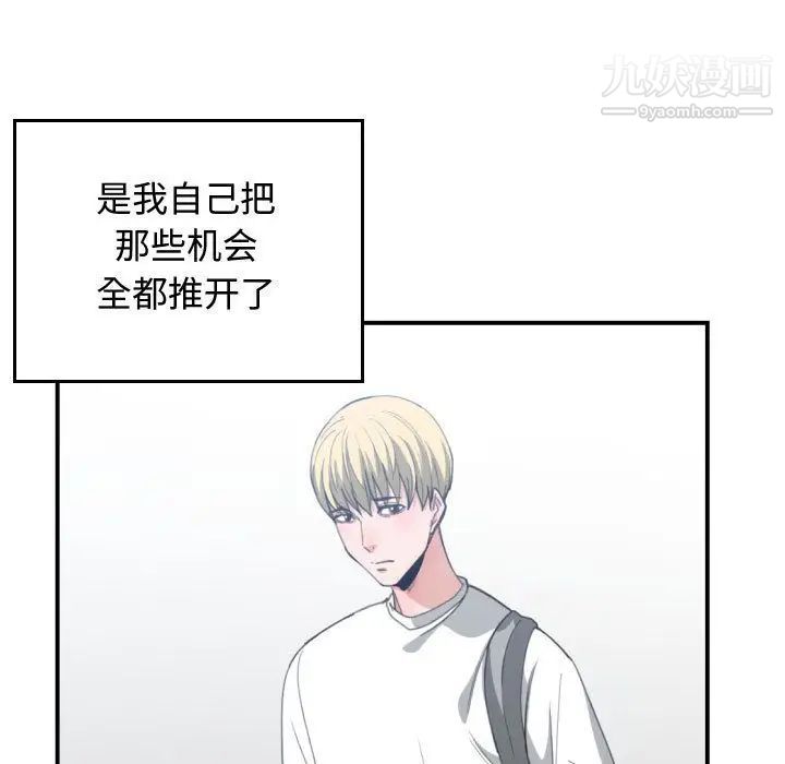《有什么了不起的!》漫画 第46話