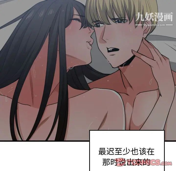《有什么了不起的!》漫画 第46話