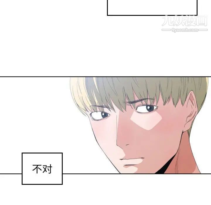 《有什么了不起的!》漫画 第46話