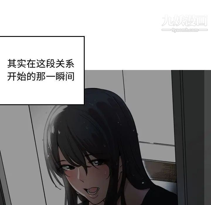 《有什么了不起的!》漫画 第46話