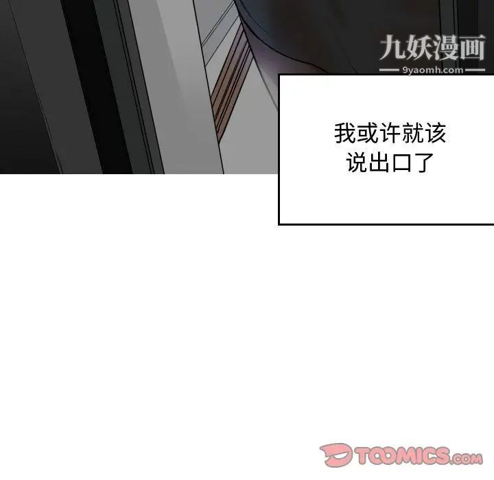《有什么了不起的!》漫画 第46話